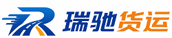 饶平县瑞驰｜附近回程货车调度｜工程机械爬梯车大件运输车调度